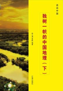 你被淘汰了