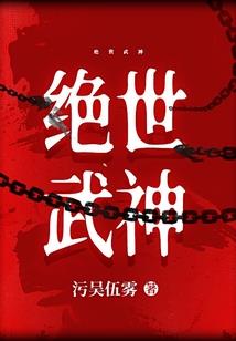 贰十四翼之恋