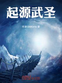 大神嫁到：娶个妖人做老婆