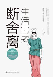 舞刃晴空