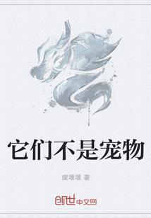 仙子，我只想采药