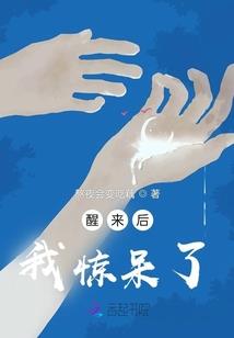 神的游戏之异界重生