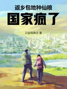创天封仙战纪