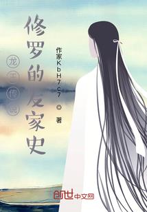 子无道的托付
