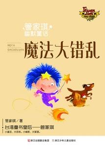 哥修的是仙不是真