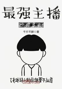 老婆是个兽