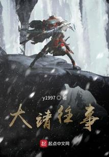 纵横三界龙神变