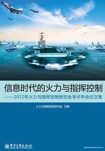 廪君传奇