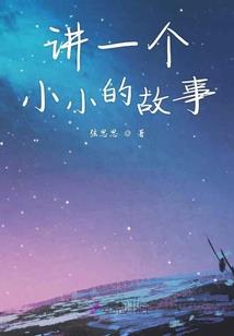 只是想简单的过