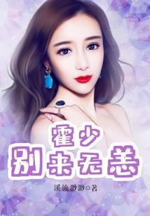 宅男小子逆袭传