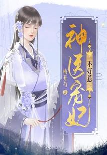 豪门兽宠,老婆强制爱