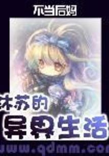 走在边缘的孩子