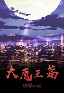冷血公主的使命