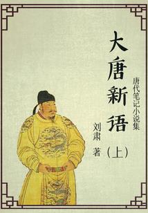斗罗：七十二柱魔神降临斗罗大陆