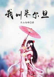 但愿时光不老