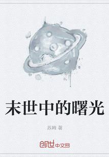 只恨初见美如玉