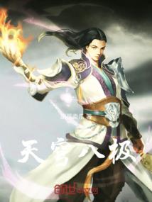 天痕起源