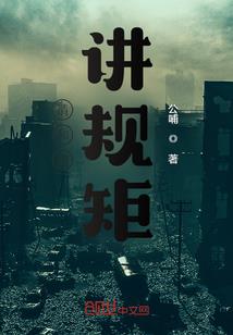 娇俏小魔医