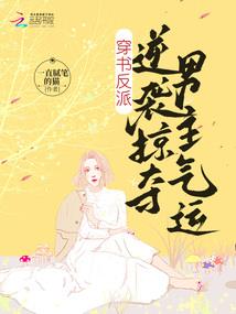 命运的信使