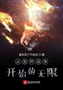 网游之斗战终结者