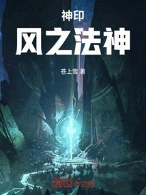 邪仙决