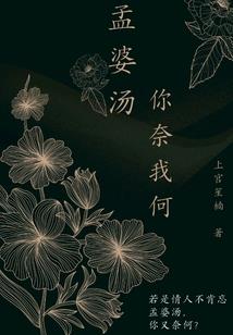 绝代鲛妻