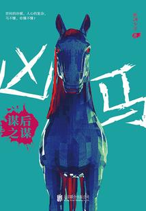 欲望之地