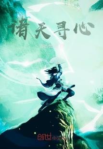 异世之大武侠系统