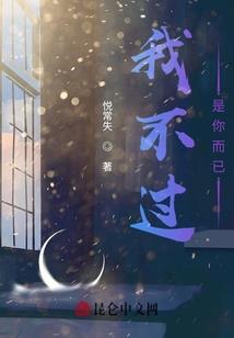 身为债主，比比东做老婆不过分吧