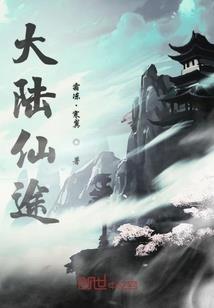 重生之踏上仙途