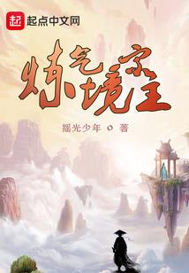 逆天强化系统