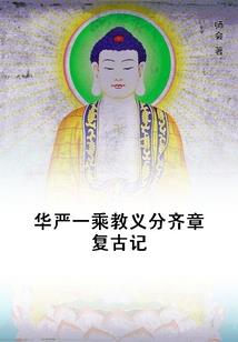 源力赎罪