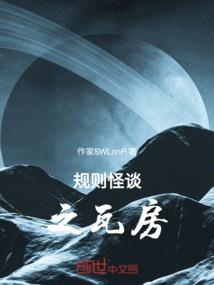 九域空间之恶魔小萝莉