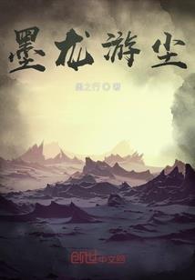 我得传奇我得梦