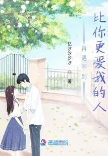 回忆苦涩的青春