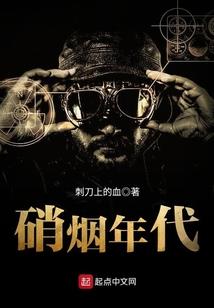 珉玖传