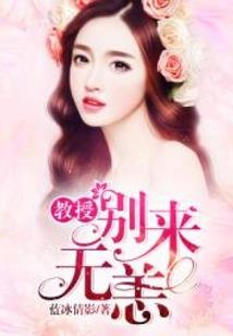 豪门甜宠：总统夫人A到爆