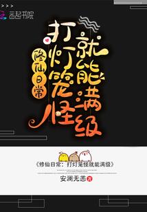 斗罗之星际圣龙