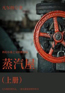 武月之巅