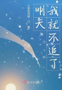 大人,请离我远点