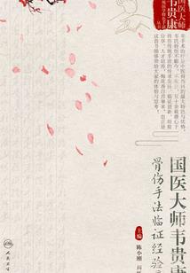 灵魄锋魂
