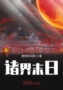先生，以身相许可好