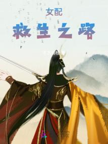 女王威武之大神拐回家