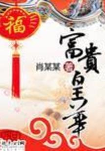 tfboys之妖狐的爱恋