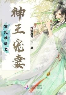 傲娇萧少的女总裁养成计划