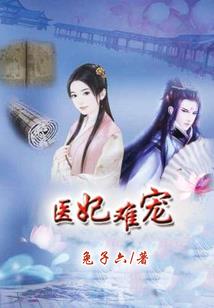 咸鱼怪我咯