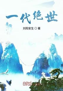 玄界幽城