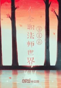 快穿之小少爷成长记