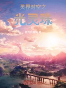 守护录