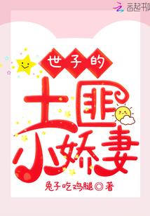 致命污点